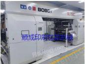18年博斯特1300型无溶剂复合机