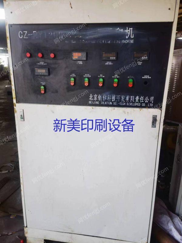 其它印刷设备转让