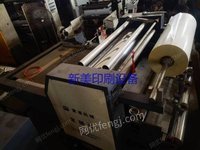 出售二手1100型黄浦复膜机