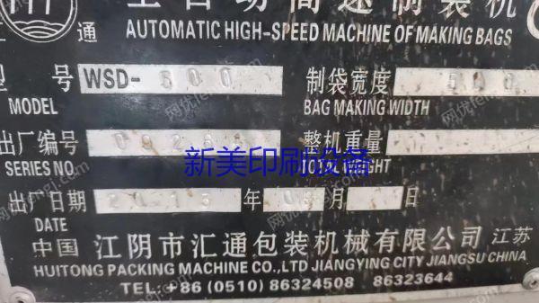 其它印刷设备价格