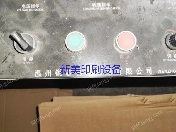 其它印刷设备出售