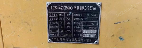 湖南长沙转让LTS—4ZPS600型智能张拉压浆设备全套