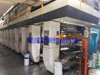 出售17年江阴汇通1250型8色印刷机