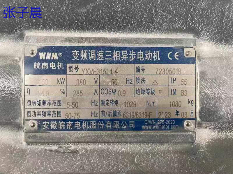 二手造粒設(shè)備轉(zhuǎn)讓