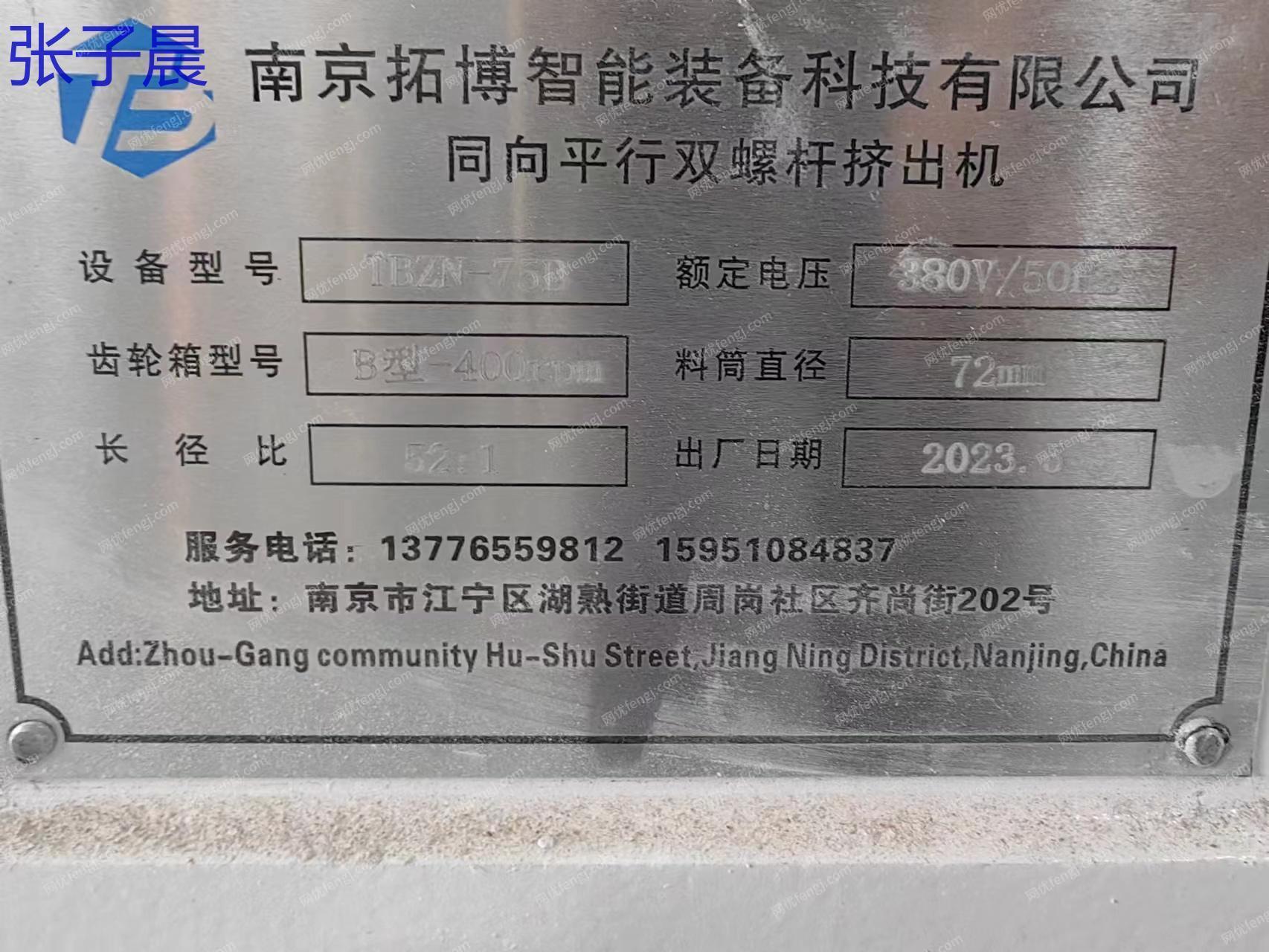 二手造粒設(shè)備回收