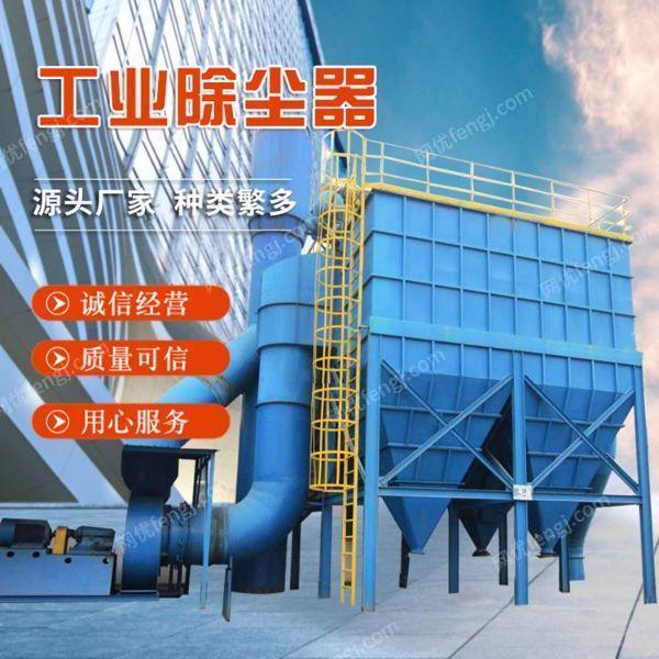 除尘设备回收