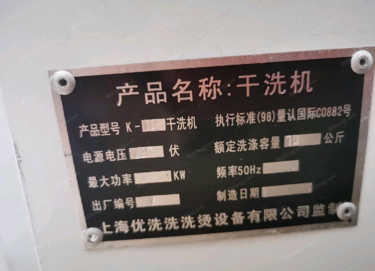 辽宁锦州ucc干洗机低价出售