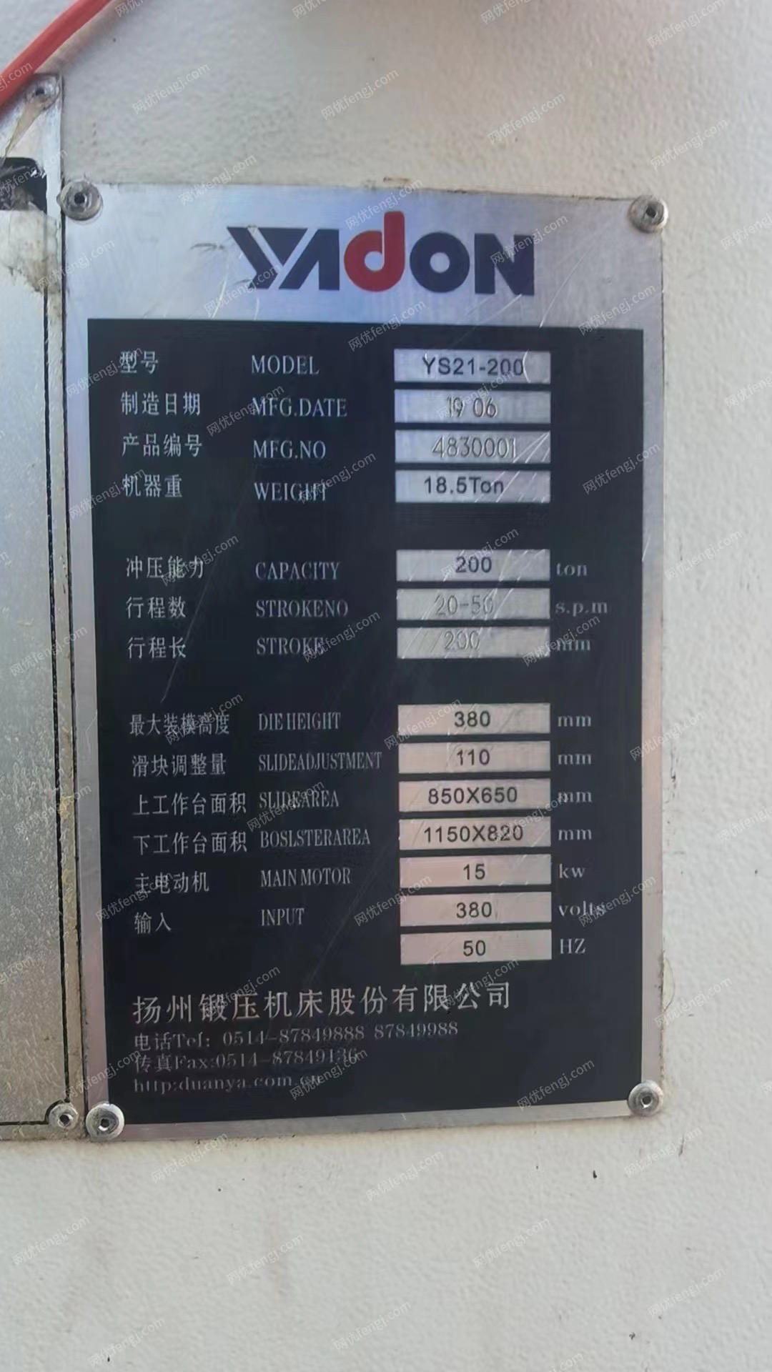 二手压力机出售