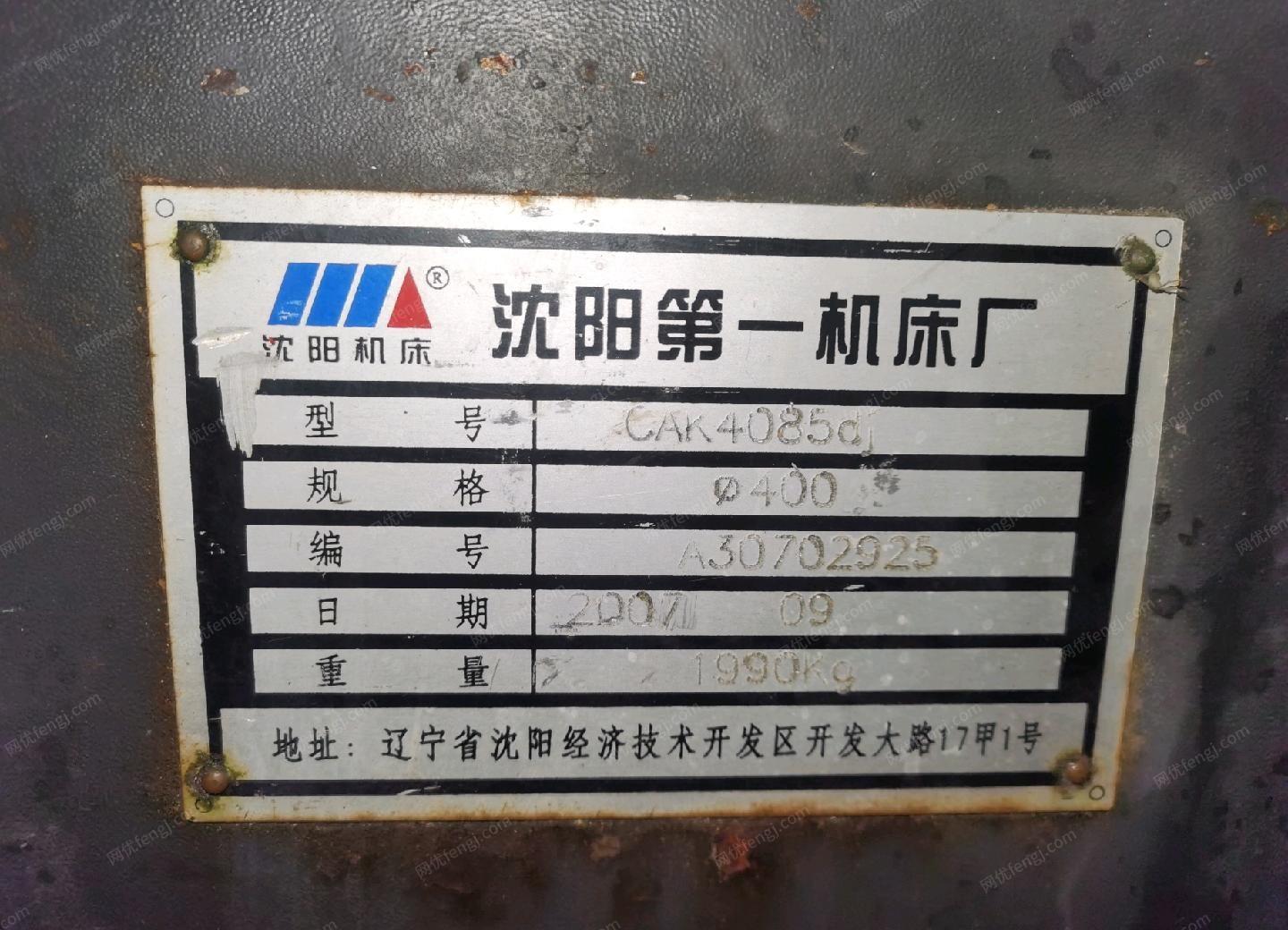 二手数控机床出售