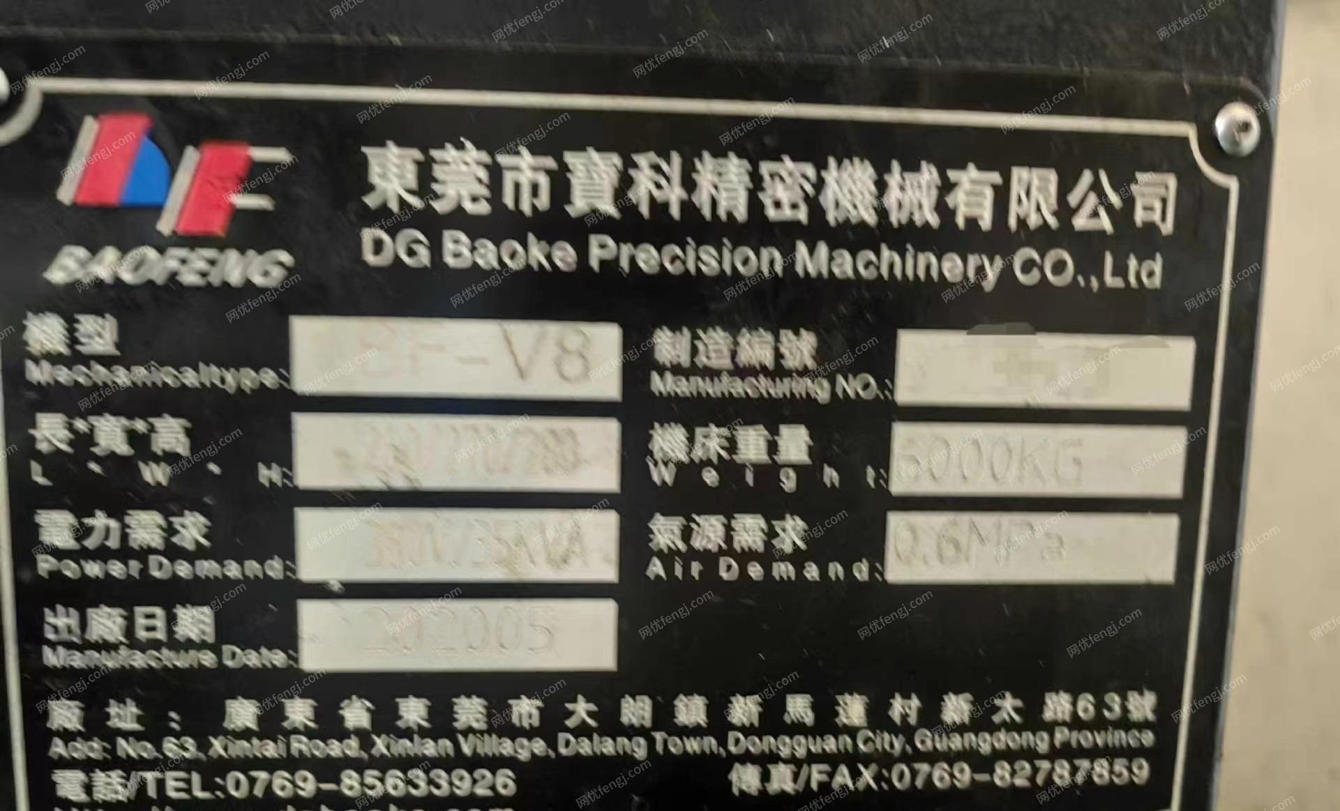 二手加工中心出售