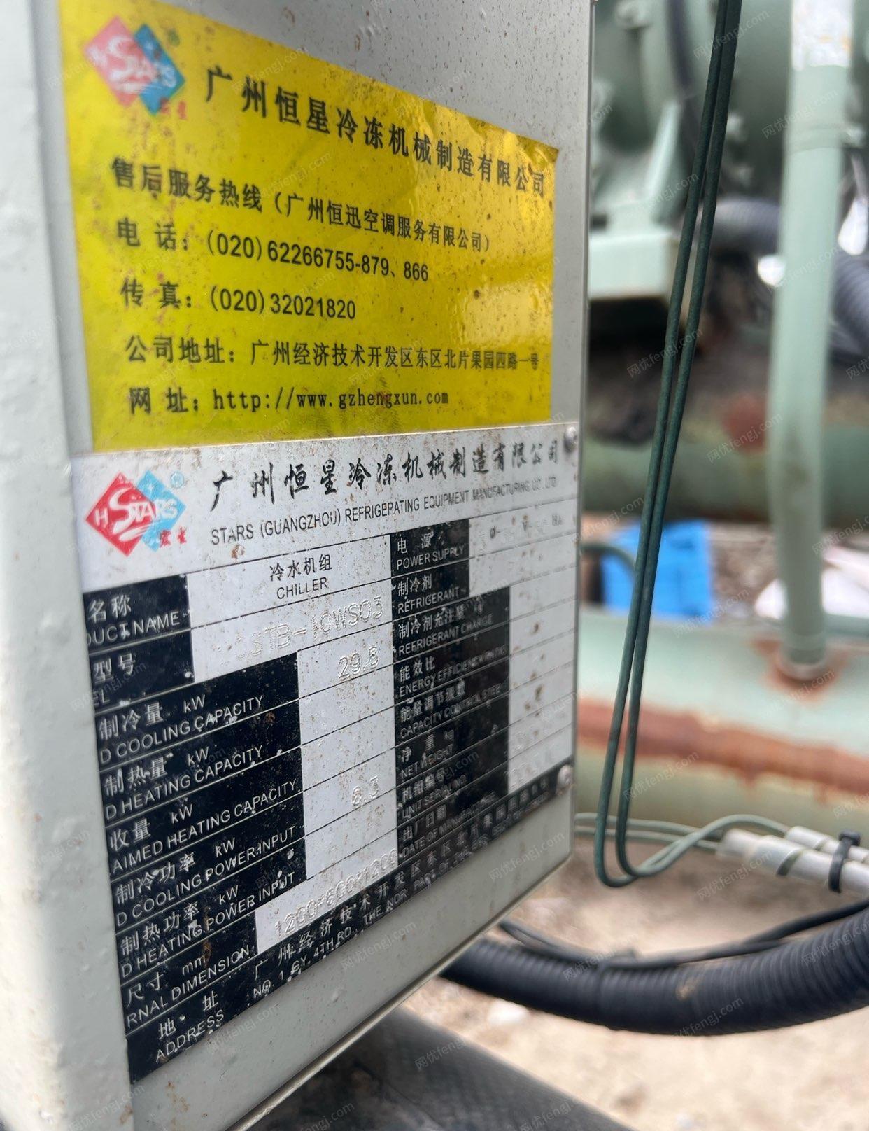 二手制冷機(jī)組轉(zhuǎn)讓