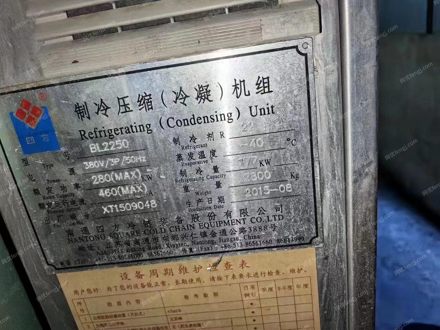 二手制冷机组出售