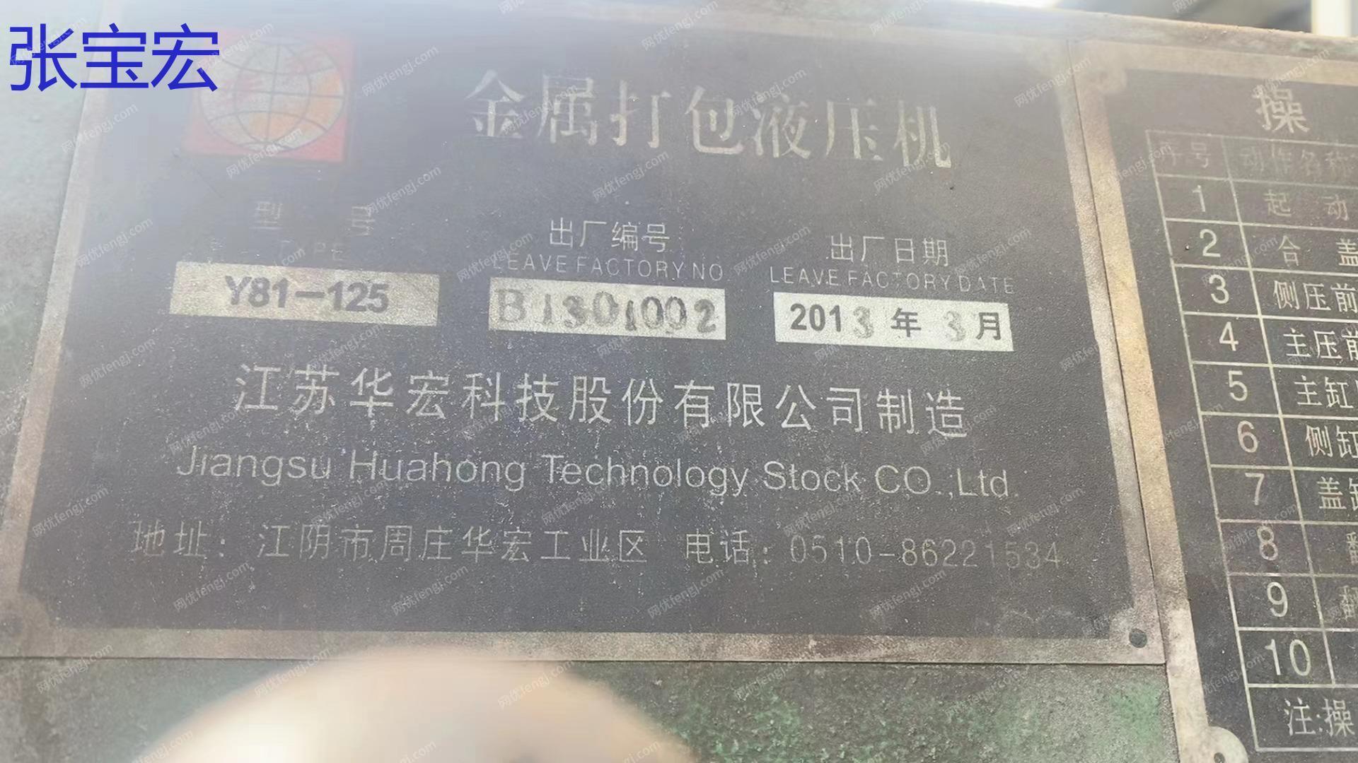 二手打包机转让