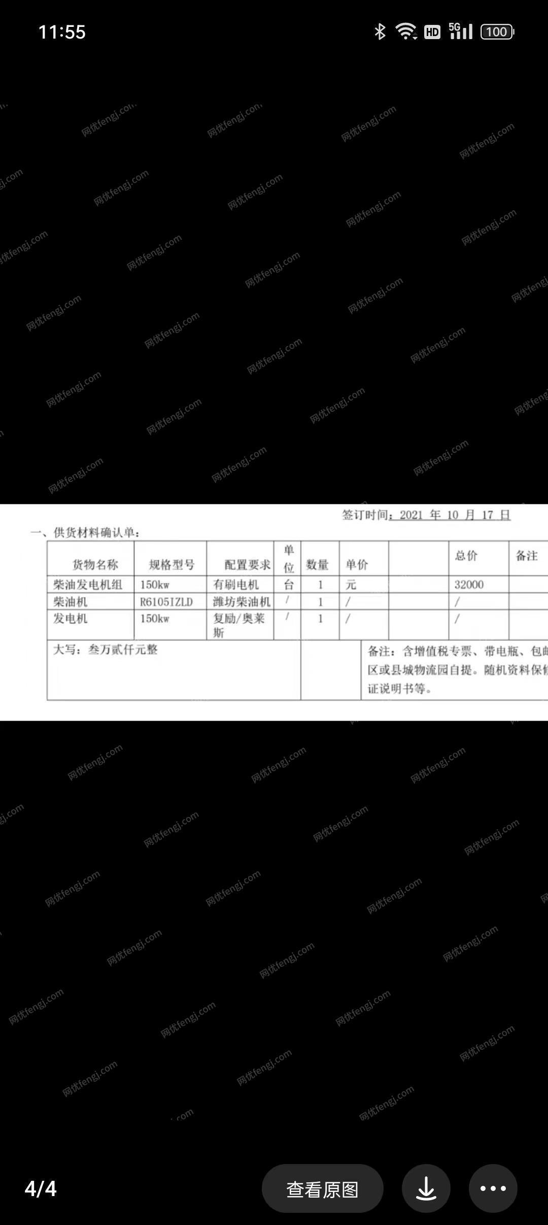二手柴油发电机组价格