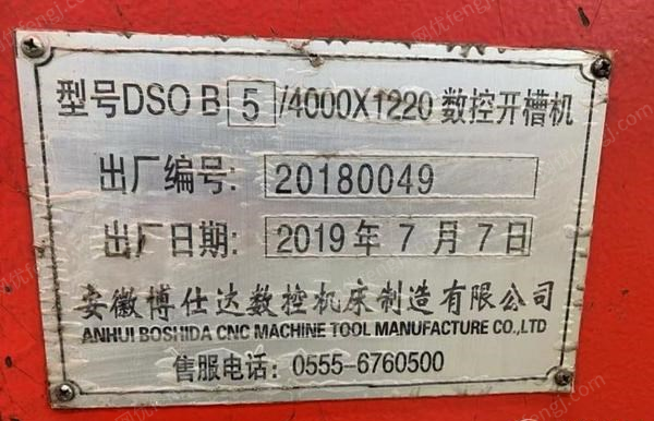 二手印后設(shè)備出售