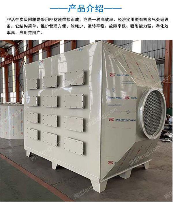 废气处理设备出售
