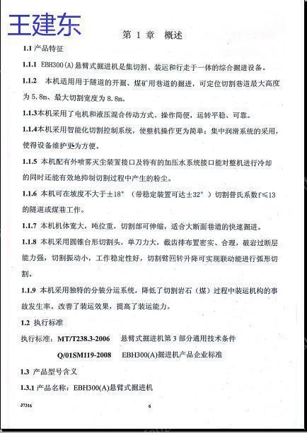 二手采掘设备价格
