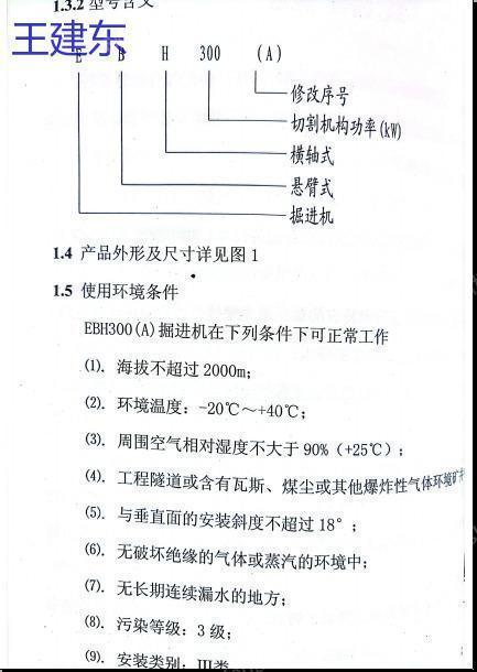 二手采掘设备回收