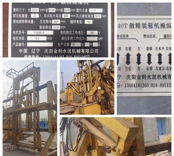 其它水泥设备回收