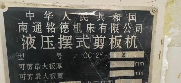 二手剪板机回收