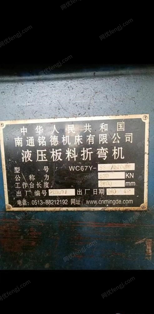 二手剪板机出售