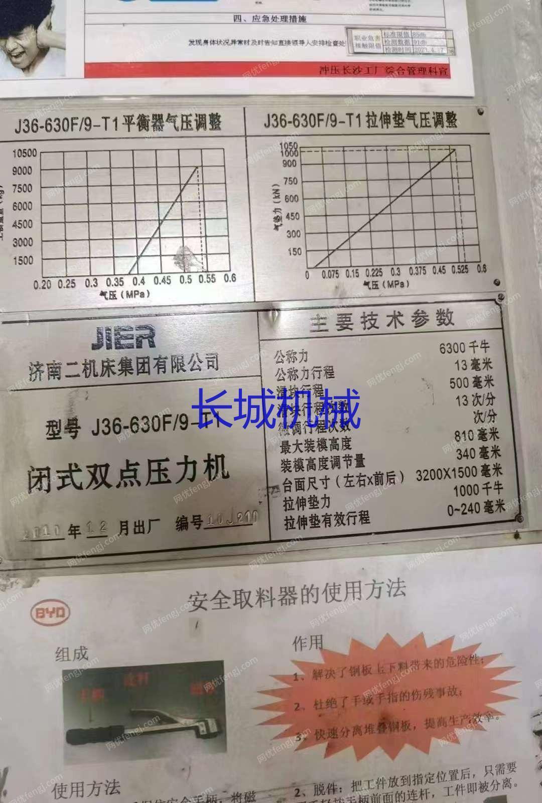 二手压力机出售