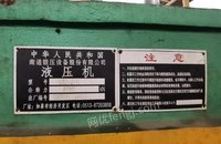 广西柳州处理315油压机，处理价1.5万