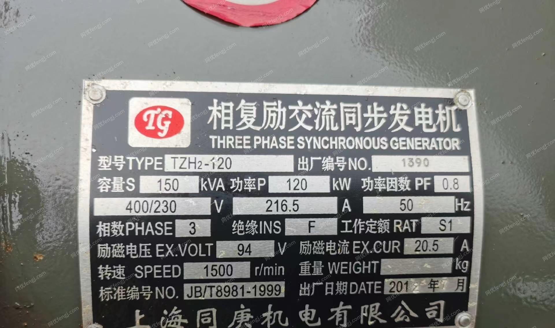 二手柴油发电机组回收