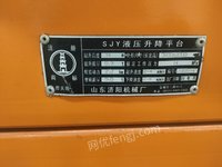 ZSJY液压升降平台潍柴动力公司招标