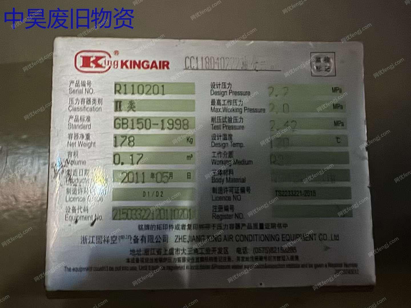 二手制冷機(jī)組價(jià)格