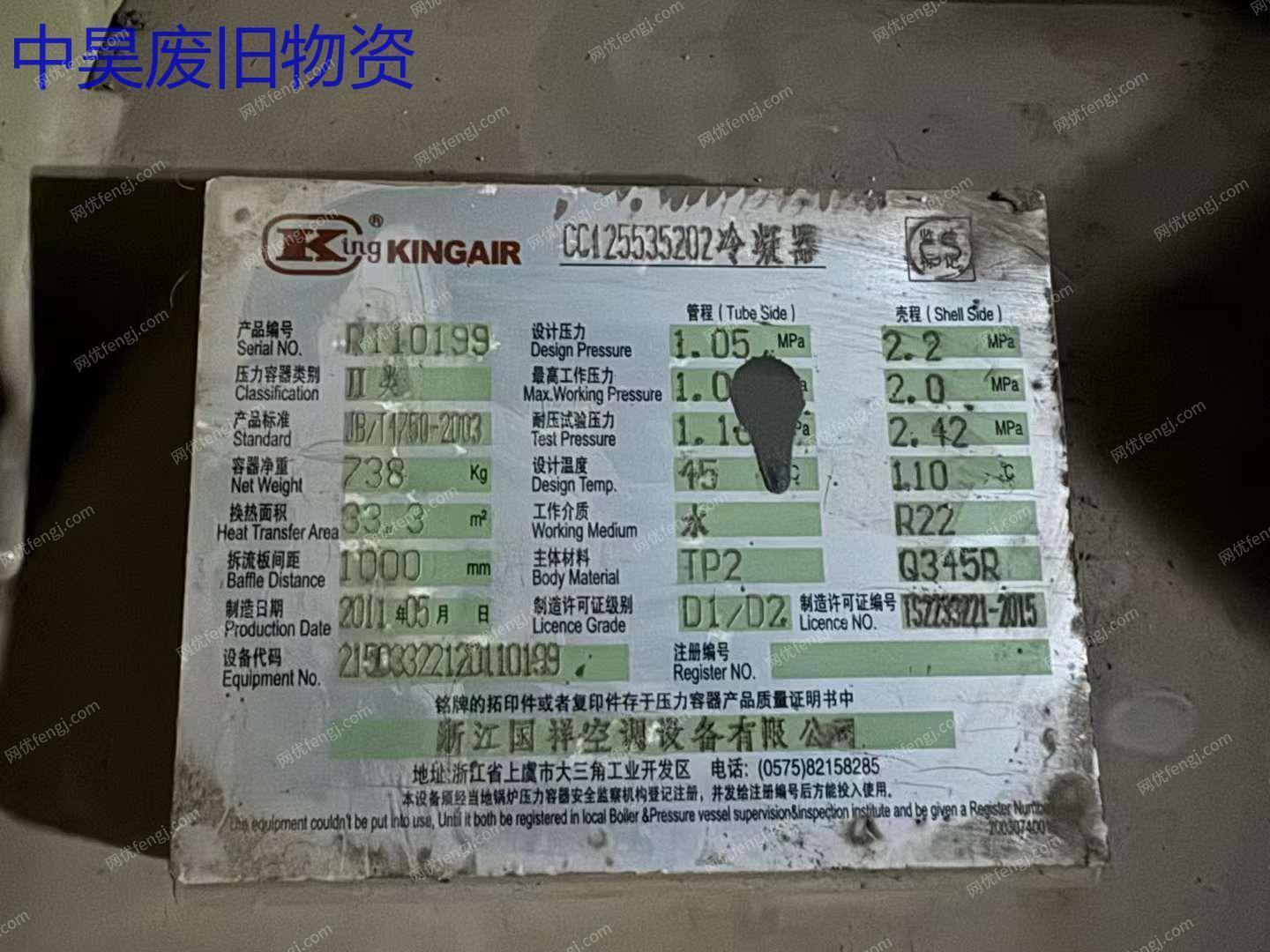 二手制冷機(jī)組回收