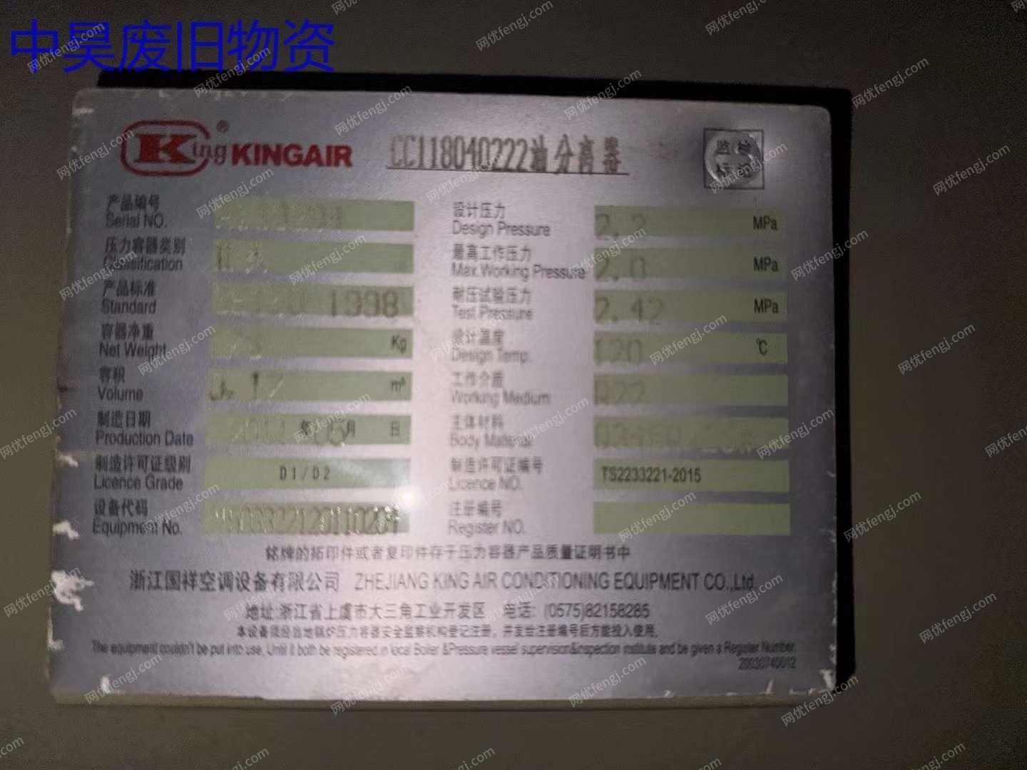 二手制冷機(jī)組價(jià)格