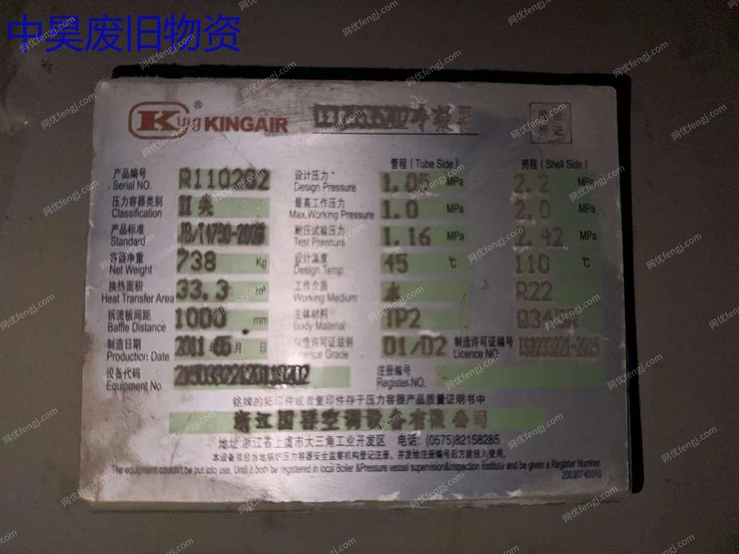 二手制冷機(jī)組回收