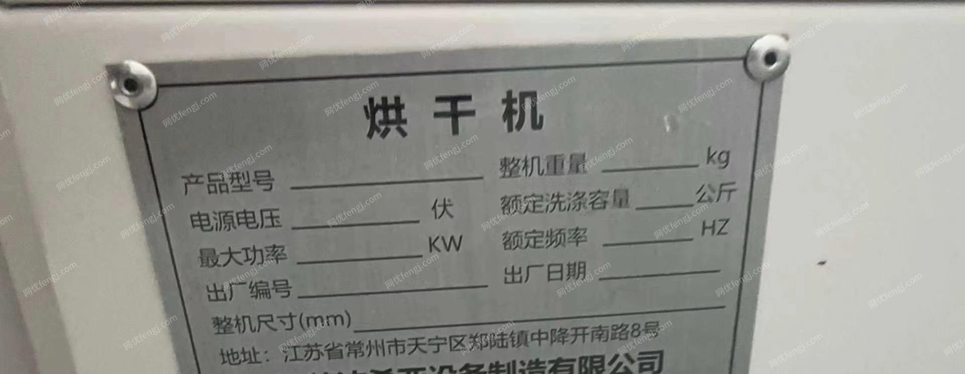 山东滨州出售洁希亚干洗套装98新（精洗机、烘干机、水洗机、熨烫机整套）