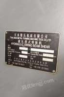 上海转让天水液压剪板机一台