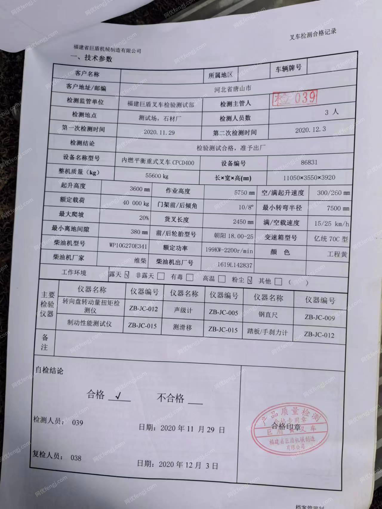 二手叉车价格