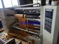 出售二手1500圆刀直刀两用分切机