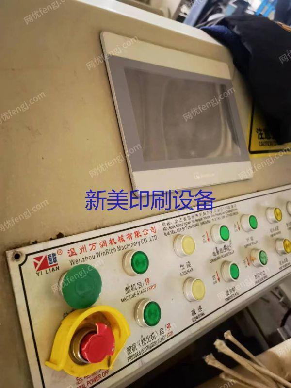 其它印刷设备出售