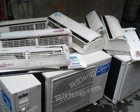 浙江地区长期回收二手空调、废旧空调