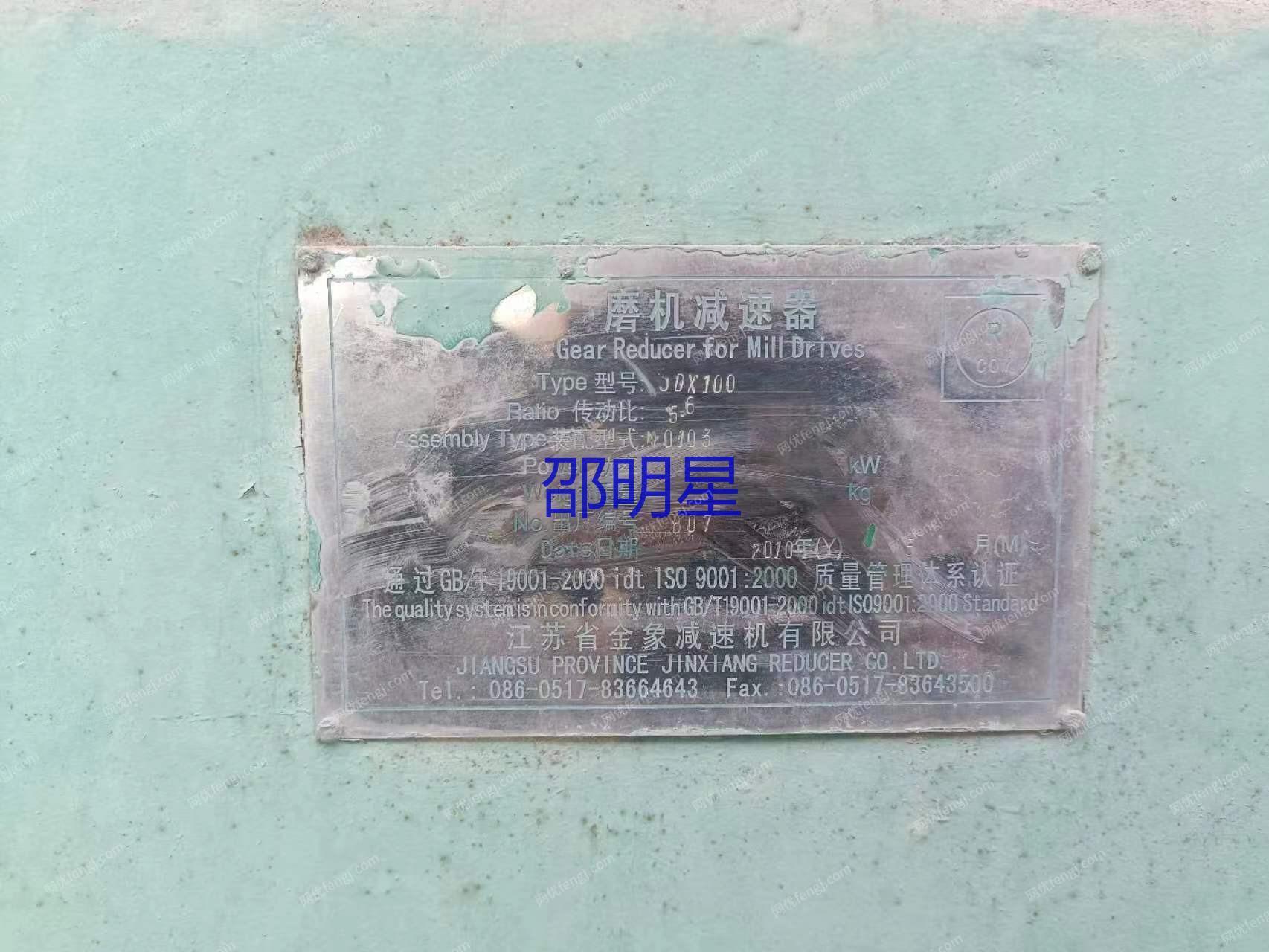 磨矿设备转让