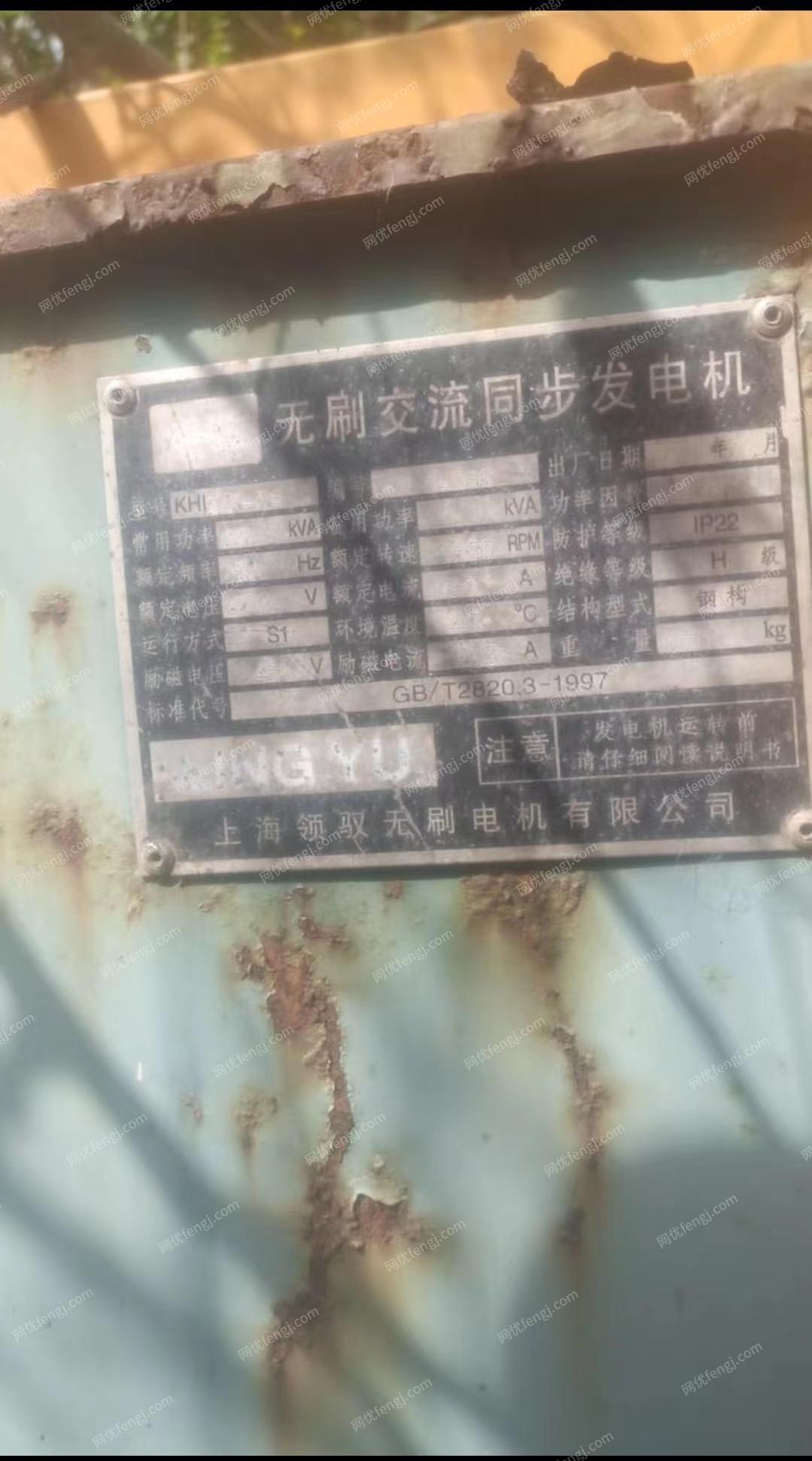 出售_无刷交流同步发电机