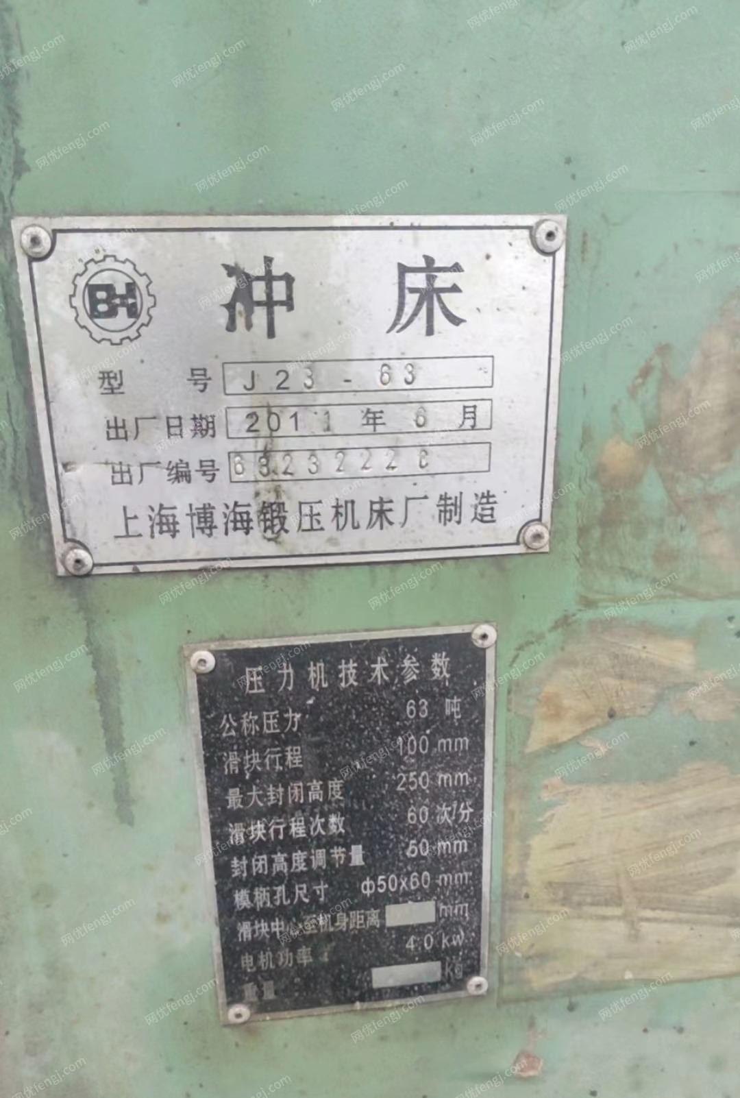 广东佛山出售冲床