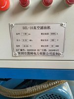 5月23日【H03】废旧设备真空滤油机一台6000L/h（20年9月）处理招标
