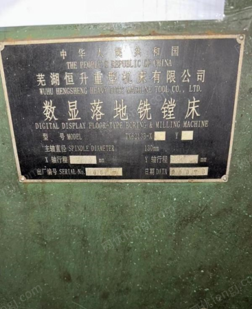 二手镗床出售