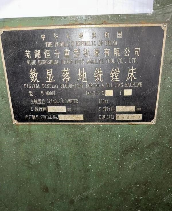 二手镗床出售