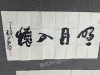 字-“明月入怀”2019第003号A017字招标