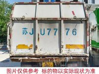 6月3日
苏JU7776悦达牌重型特殊结构货车公开转让处理招标