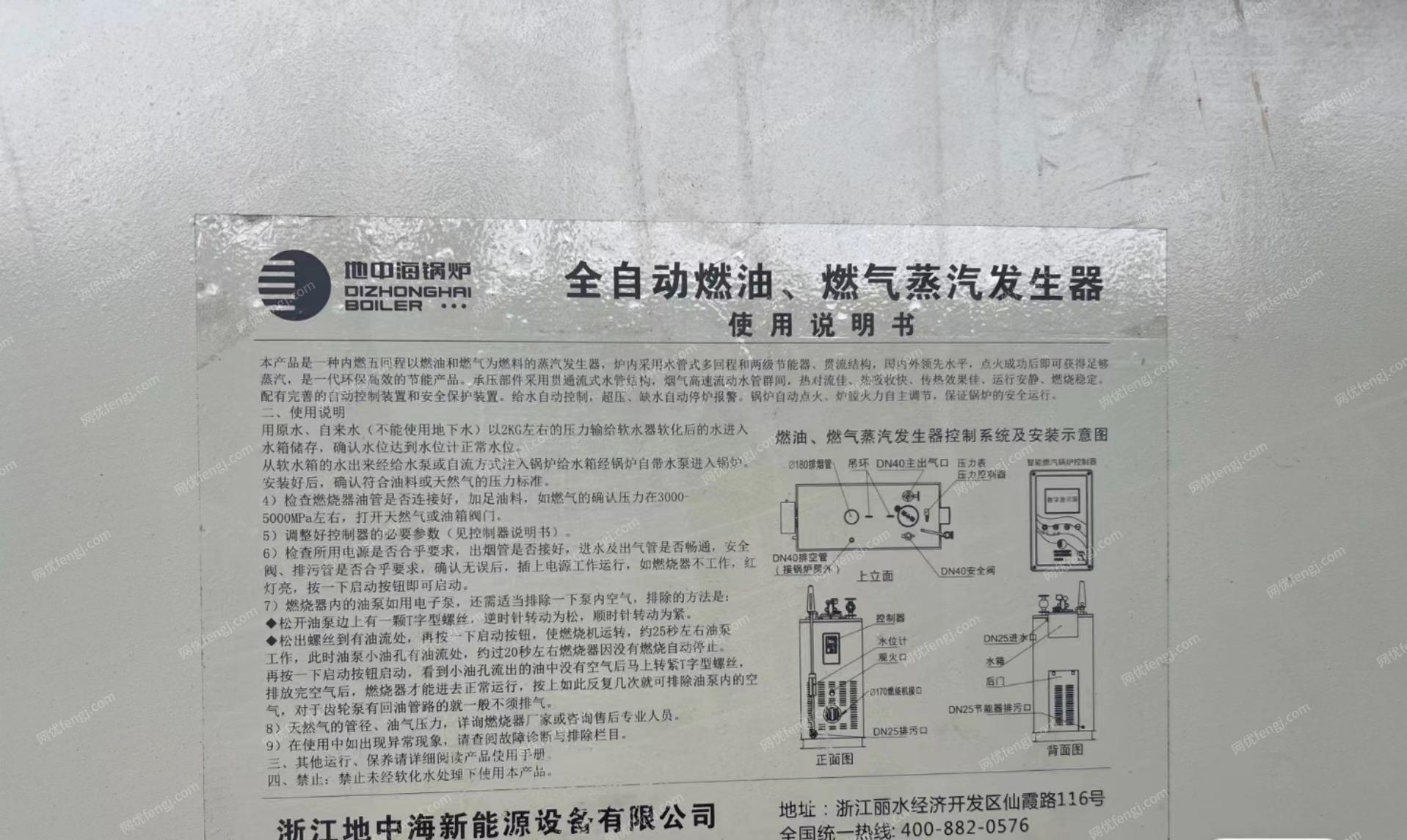 广西柳州工厂自用蒸汽发生器处理