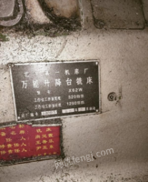 河南洛阳转让改装数控北京62铣床。
