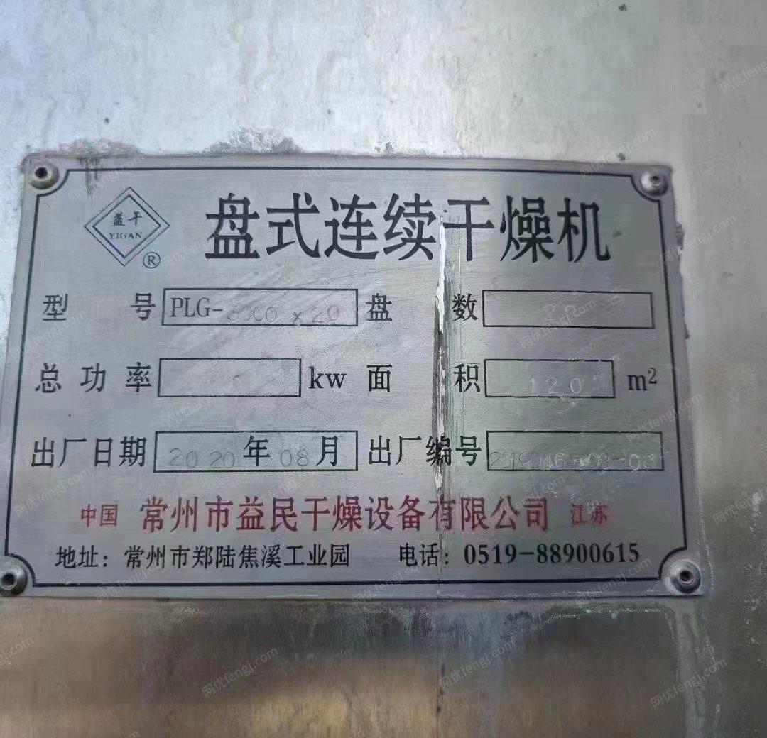 二手干燥机出售